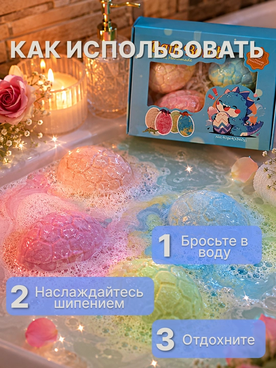 Подарочный набор бомбочек для ванны 12 шт с сюрпризом для детей
