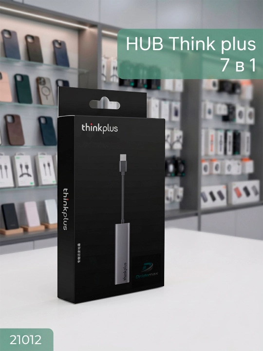 Хаб Think plus
