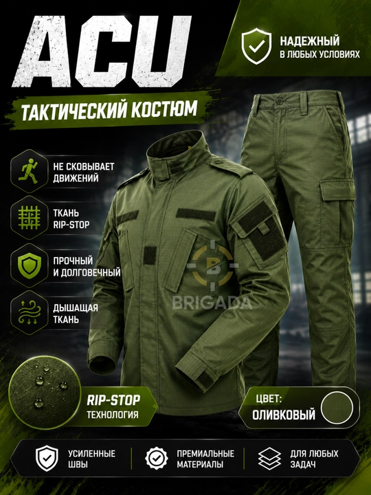 ACU тактический костюм Rip-Stop | военная и уличная форма, комплект, армейский костюм