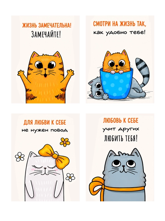 U va qiz uchun tabriknomalar, Motivatsiya tabriknomalari