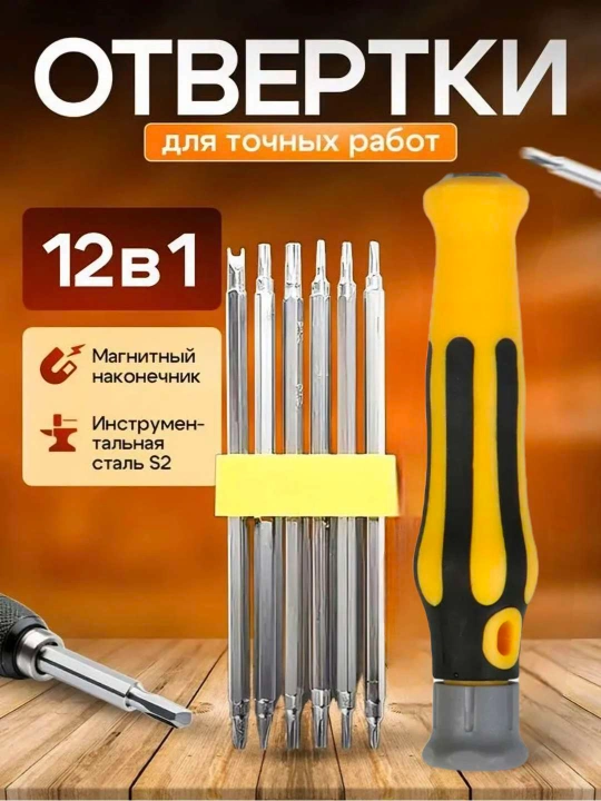 12 bitli bitli mini otvyortka - 