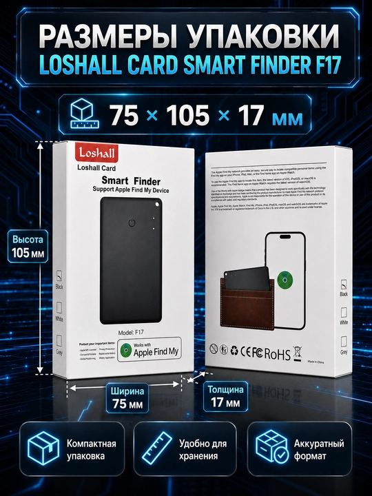 Loshall Card F17 Smart Finder для iOS Find My, локатор для документов и кошелька
