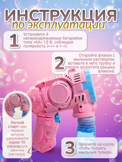 Sovun pufakchalari uchun to‘pponcha, LED chiroq va sovg‘a bilan