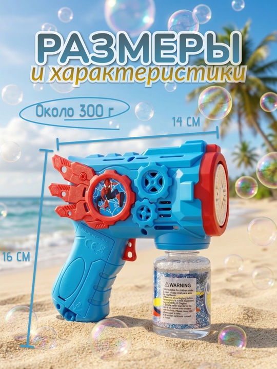 Sovun pufakchalari uchun to‘pponcha, LED chiroq va sovg‘a bilan