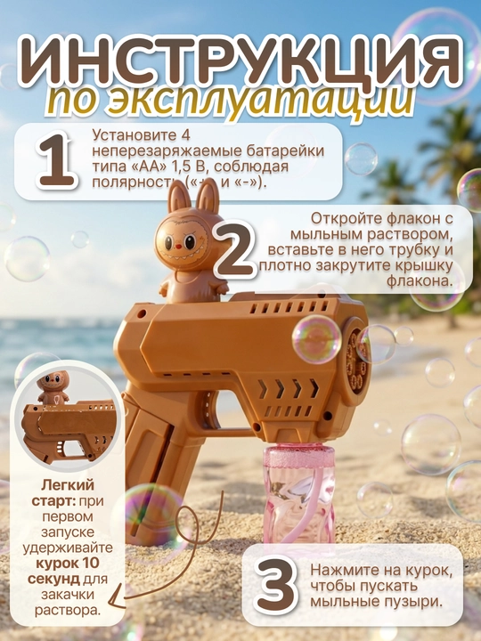 Sovun pufakchalari uchun to‘pponcha, LED chiroq va sovg‘a bilan