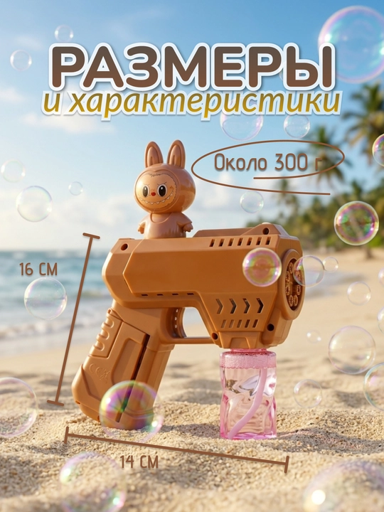 Sovun pufakchalari uchun to‘pponcha, LED chiroq va sovg‘a bilan