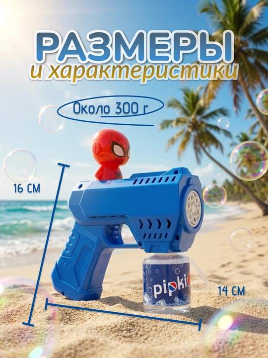 Sovun pufakchalari uchun to‘pponcha, LED chiroq va sovg‘a bilan