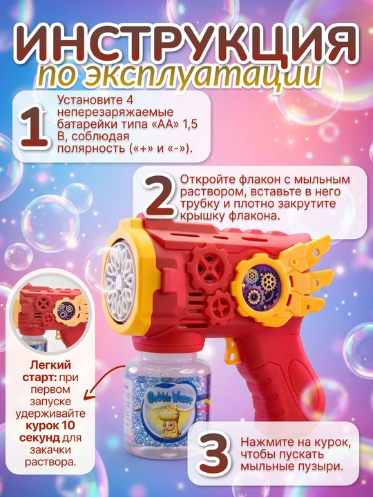 Sovun pufakchalari uchun to‘pponcha, LED chiroq va sovg‘a bilan