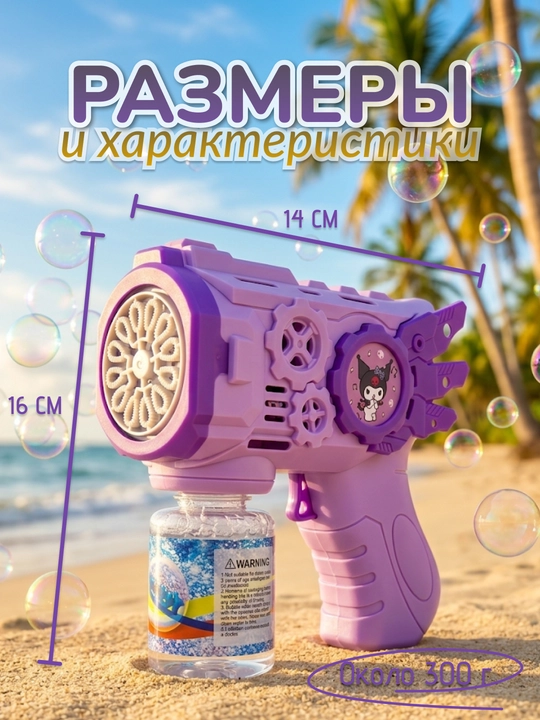 Sovun pufakchalari uchun to‘pponcha, LED chiroq va sovg‘a bilan
