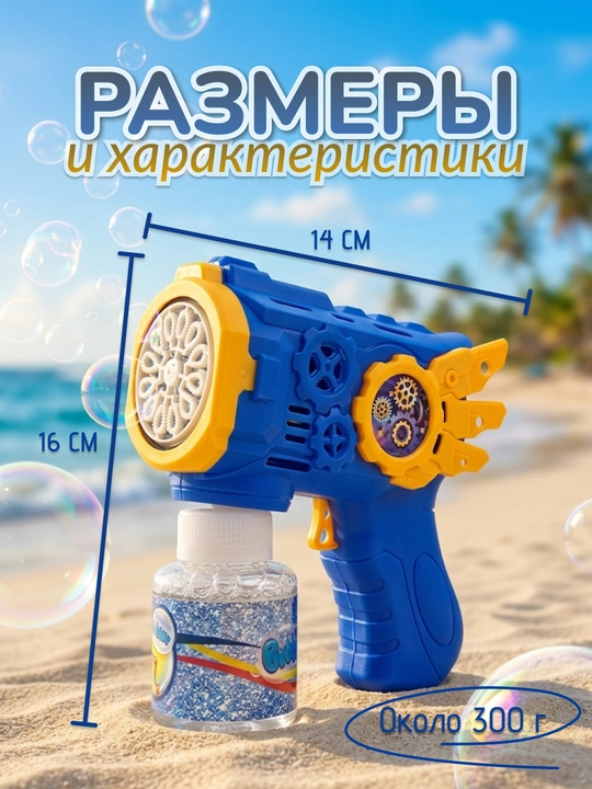 Sovun pufakchalari uchun to‘pponcha, LED chiroq va sovg‘a bilan