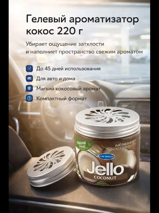 Ароматизатор SAMEILI для дома и автомобиля, приятный аромат