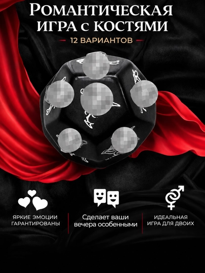 Игровые задания для пар 12 видов — INTIMMM-LOTO-ЧЕРН