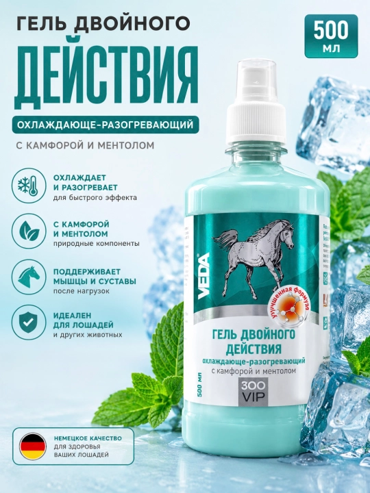 Гель для ухода за животными VEDA - 