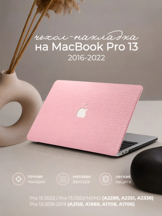 Кожаный чехол для Macbook, Neo, Pro, Air 13.3/13.6/14 дюймов