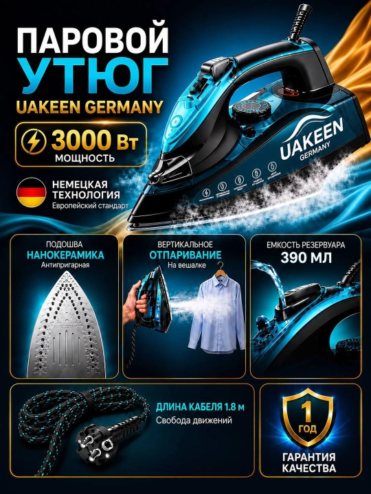 Dazmol, Uakeen Germany dazmol va bug‘latgich, 3000 Vt, tagcharmi nanokeramikadan