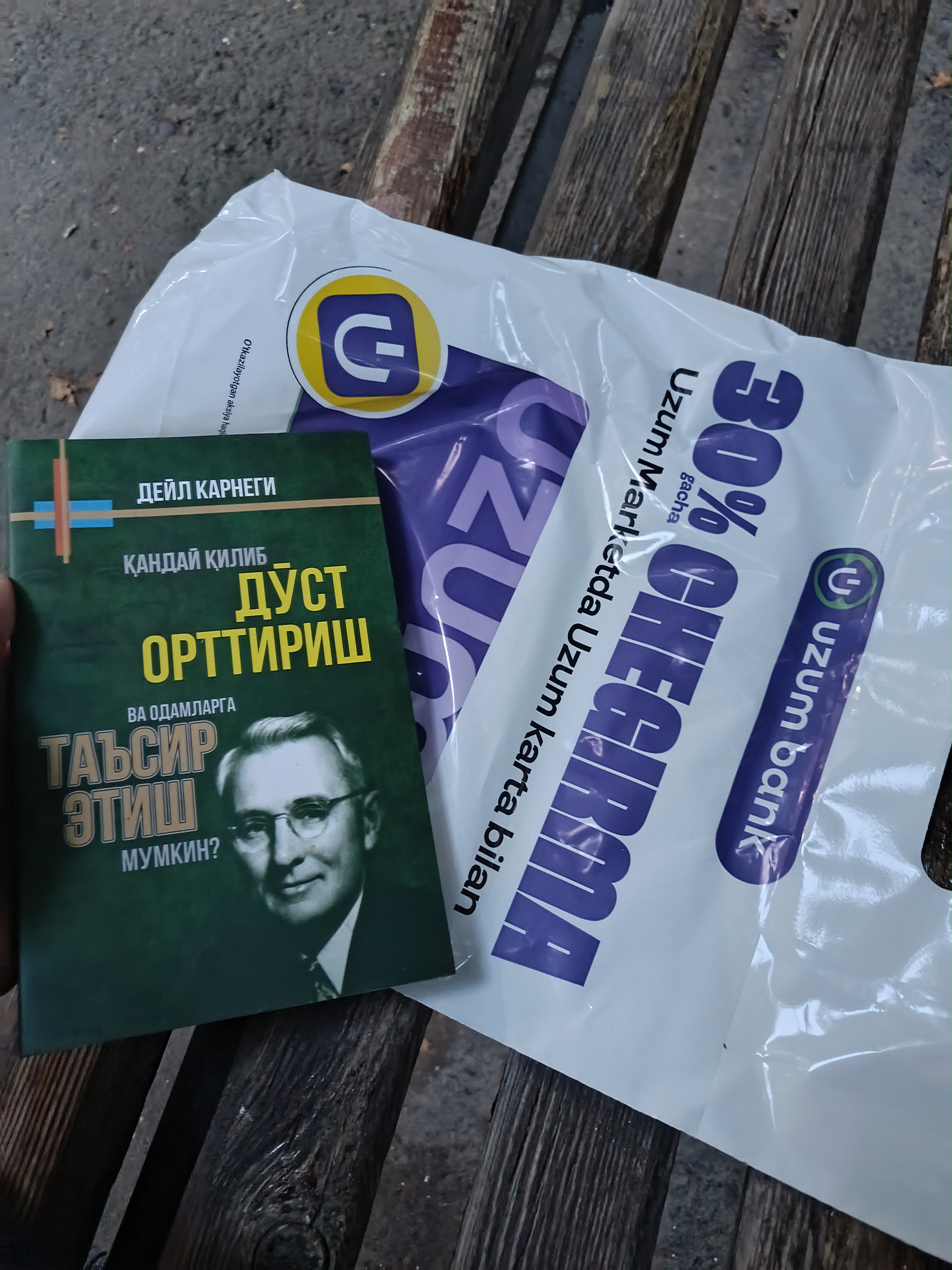 Do‘st orttirish va odamlarga ta’sir o‘tkazish, bezovtalikdan xalos bo‘lish haqida, Deyl Karnegi