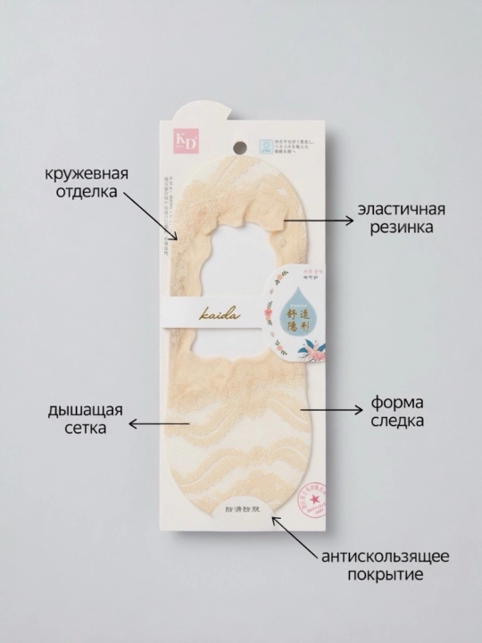 Женские носки - 