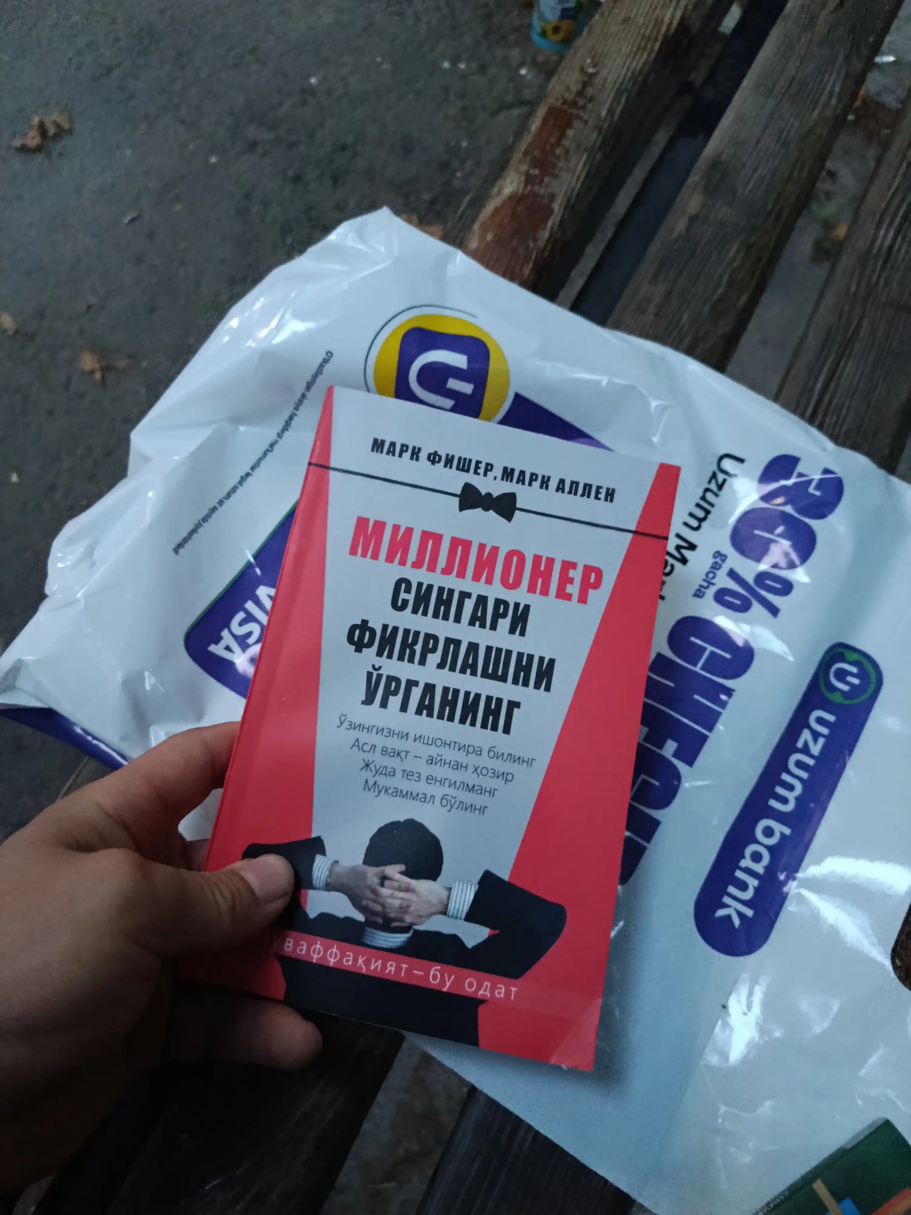 Миллионер каби фикрланг ёки Миллионер сингари фикрлашни ўрганинг