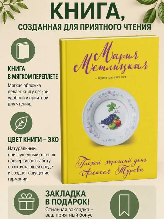 Плохой хороший день Алексея Турова - 