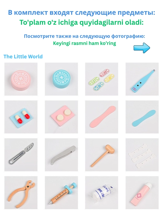 Детский деревянный набор доктора с машиной скорой помощи, медицинский игровой комплект