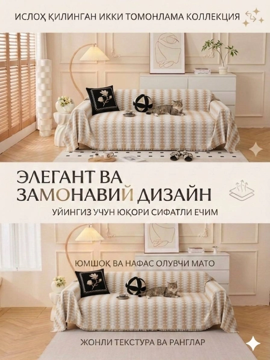Universal choyshab qoplama – divan, kravat va kreslo uchun pled, divan qopqog'i