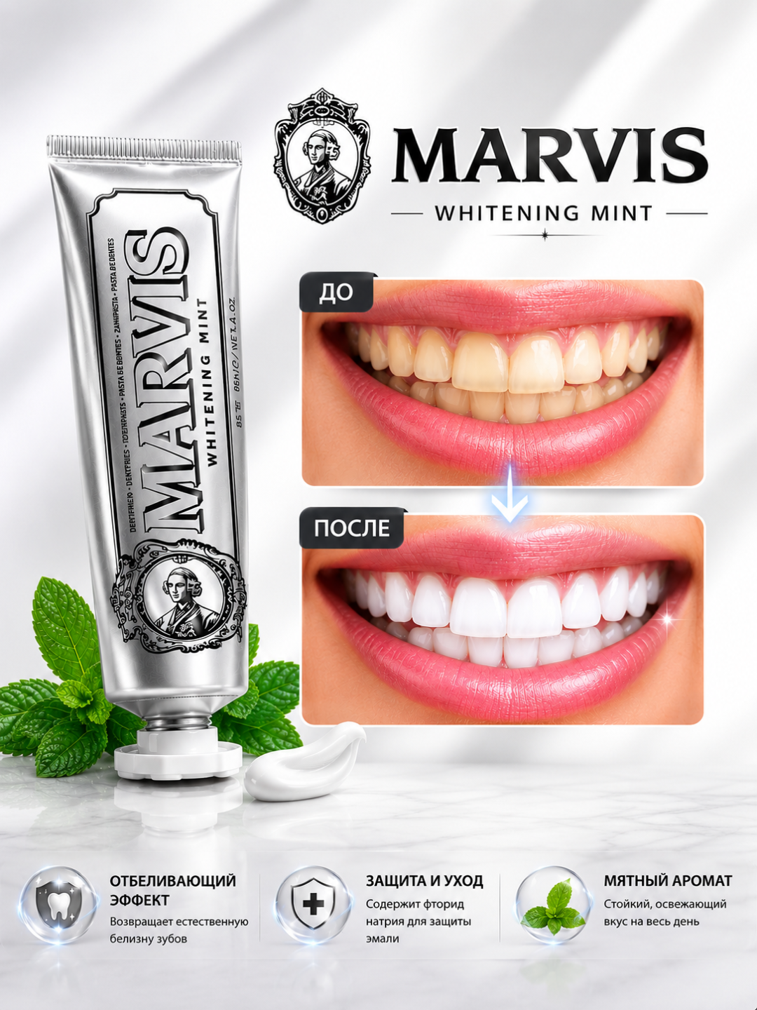 Oqartiruvchi effektga ega tish pastasi, MARVIS Amarelli Licorice Mint, 85 ml - 