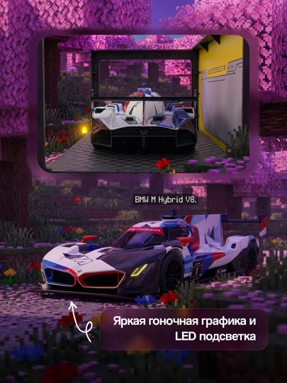 BMW M6 GT3 с LED подсветкой, коллекционная модель 1:24