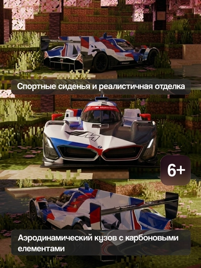 BMW M6 GT3 с LED подсветкой, коллекционная модель 1:24