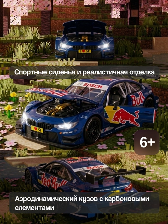 BMW M6 GT3 с LED подсветкой, коллекционная модель 1:24