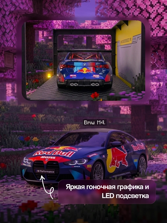 BMW M6 GT3 с LED подсветкой, коллекционная модель 1:24