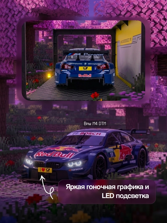 BMW M6 GT3 с LED подсветкой, коллекционная модель 1:24