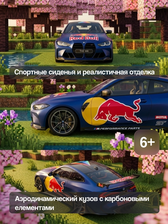 BMW M6 GT3 с LED подсветкой, коллекционная модель 1:24