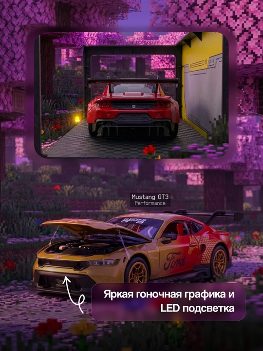BMW M6 GT3 с LED подсветкой, коллекционная модель 1:24