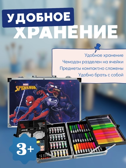 Набор для рисования и творчества 147 предметов, детский художественный чемоданчик