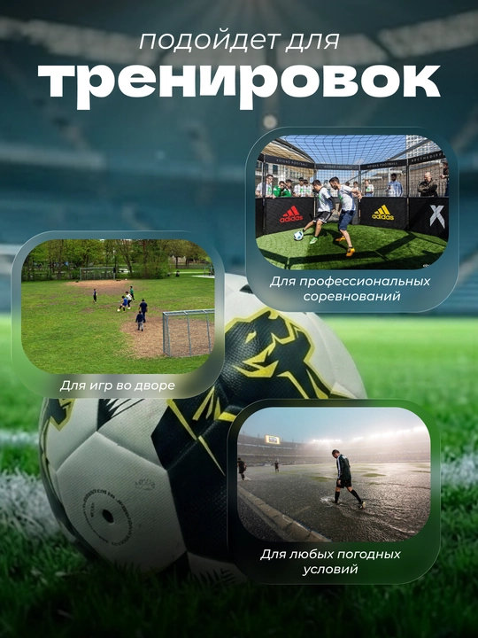 Futbol to'pi professional 5-olcham, Trionda, Ballonstar koptogi koptok butsi sarakanoshka
