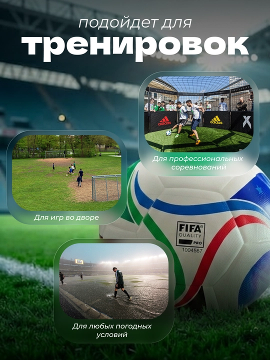 Futbol to'pi professional 5-olcham, Trionda, Ballonstar koptogi koptok butsi sarakanoshka