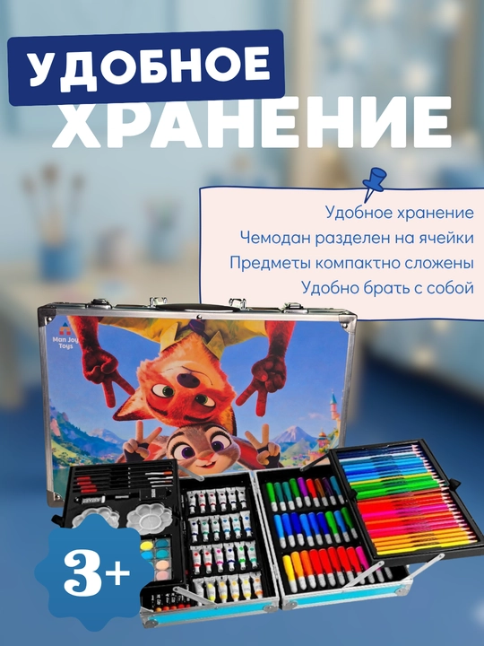 Набор для рисования и творчества 147 предметов, детский художественный чемоданчик