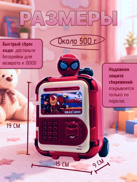 Детская сейф-копилка с автоматическим купюроприёмником и подарком внутри
