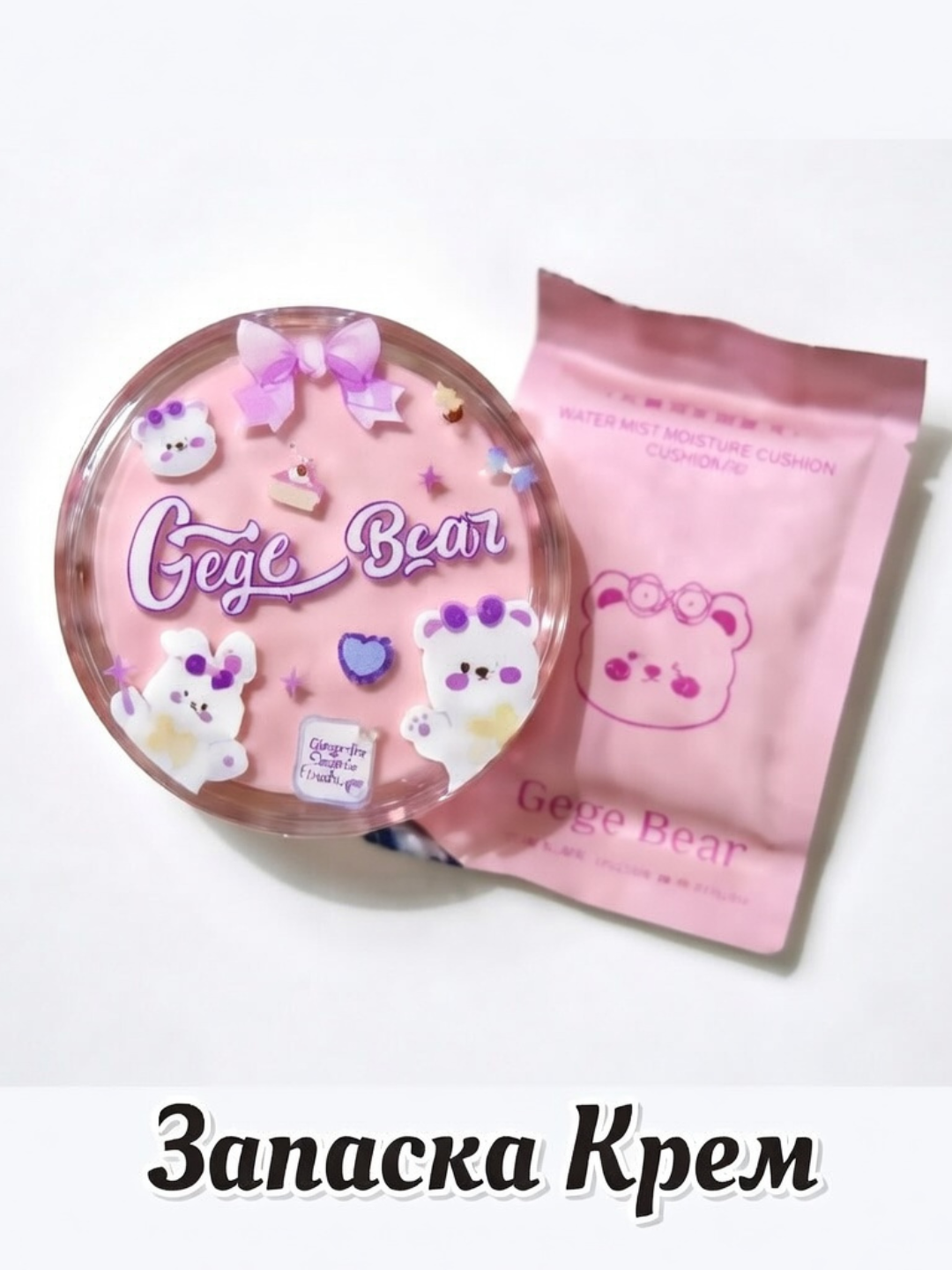 Gege Bear Кушон-крем для лица + запасной блок SPF 50+ защита - 
