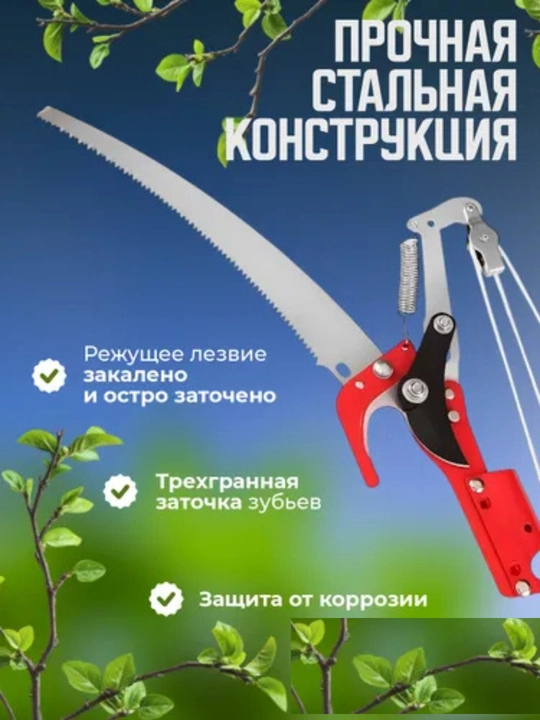 Daraxtlar uchun bog‘ shtangali novda keskich