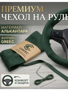 Зеленый