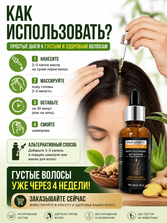 Premium biotinli serum soch o'sishi va zichligi uchun, DHT Blocker, 30 ml