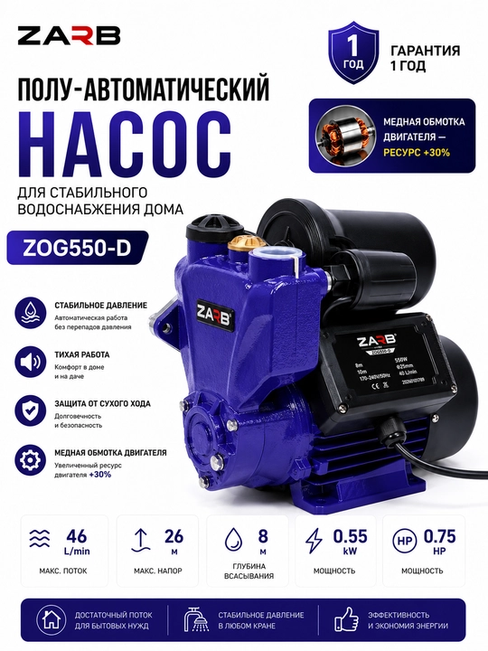 Вакуумный насос (автоматический) ZARB ZOG550-D / Полу-автоматический ZARB ZOG550-A - 