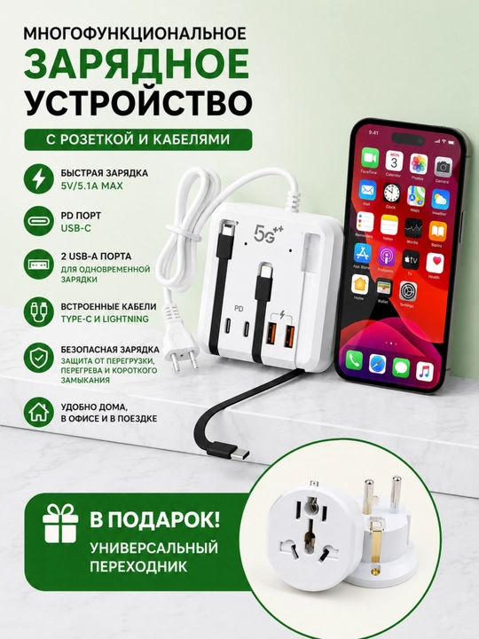 Universal zaryadlovchi 66W 5 ta 1 da, Type-C, Lightning, Micro USB kabel +sovg‘a adapter