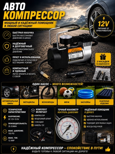 Автомобильный компрессор двухцилиндровый, насос для шин, 12V, 150 PSI — AUTO112-AVTONASOS