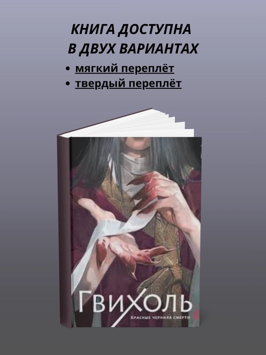 Gvixol - 