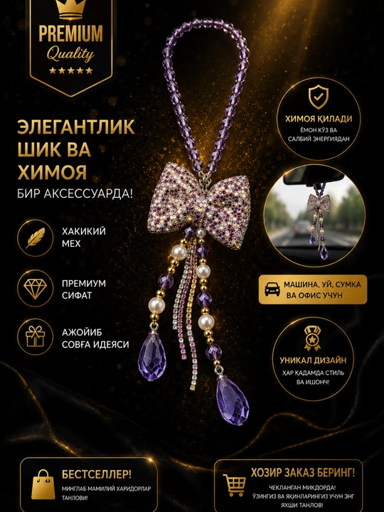 Премиальный брелок для автомобильных к из камня, роскошное подвесное украшение для салона