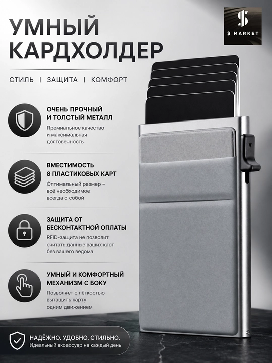 Металлический кардхолдер-RFID-защита, компактный и надежный, тактический, для документов - 