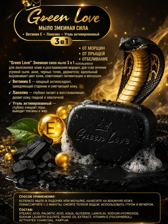 Queen Love 3in1 yuz sovun–husnbuzar, dog‘larga qarshi, terini oqartiruvchi va tozalovchi