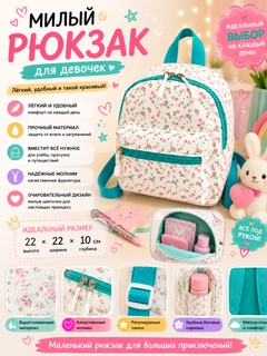 Мятный